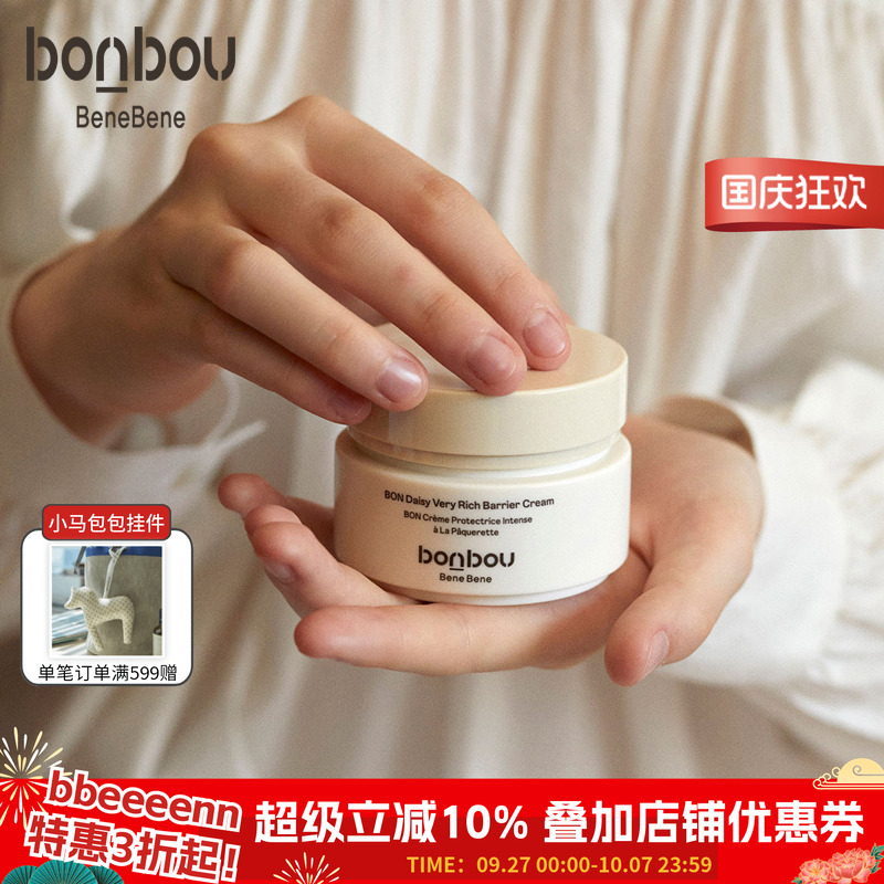 benebene婴童50ml面霜温和防护