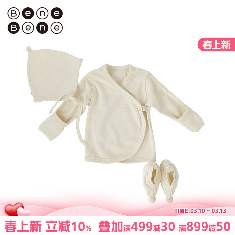 benebene韩国童装婴儿宝宝有机棉新生儿包屁衣套装月子礼盒礼物