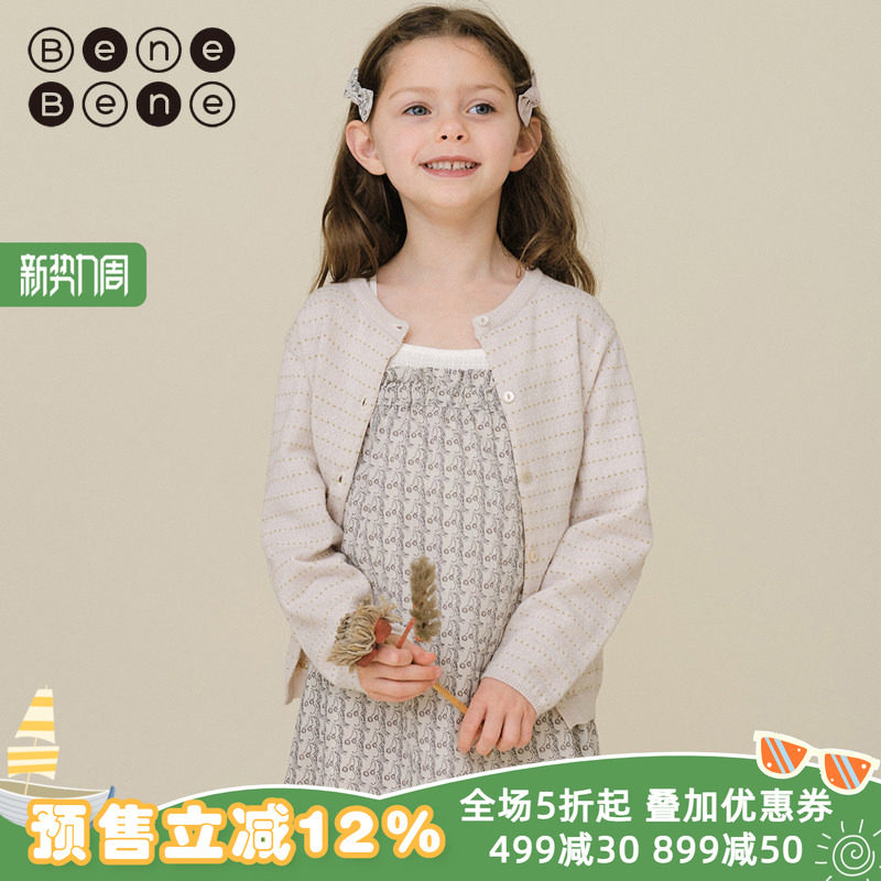 benebene针织纯棉微宽松薄外套春夏新款新生婴儿外搭女童条纹开衫