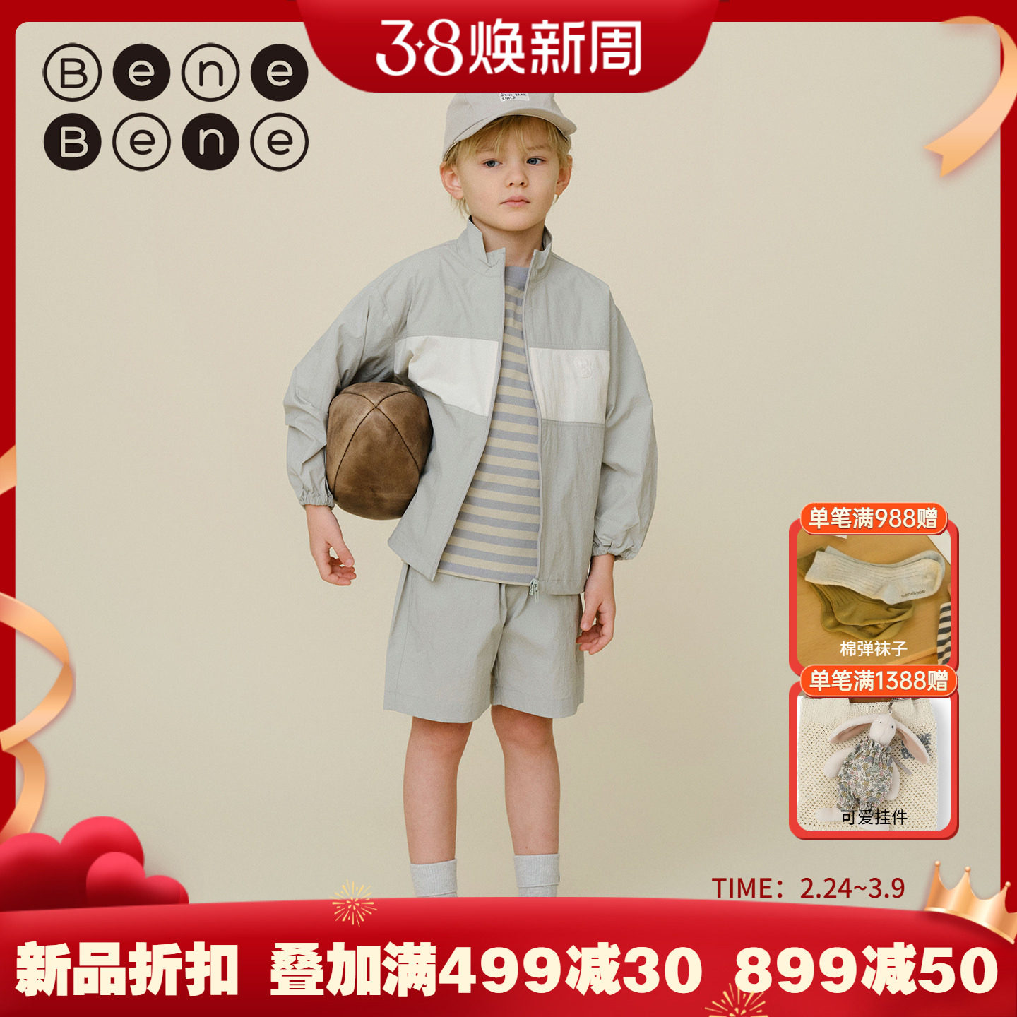 benebene混纺学院风运动短裤春夏新款男女童舒适简约透气五分裤子