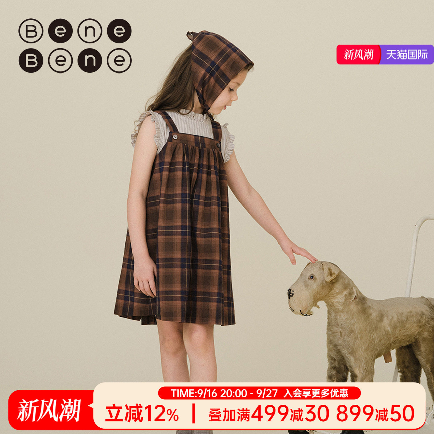benebene纯棉经典格纹连衣裙春夏
