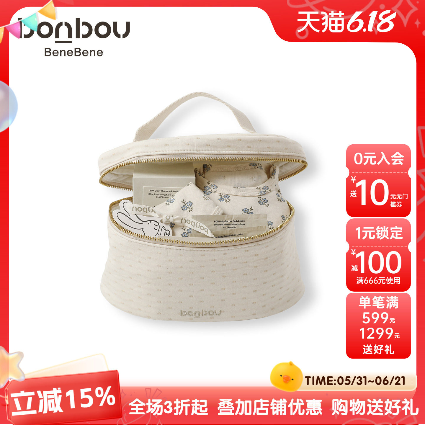 benebene新生儿连身衣夏季礼包