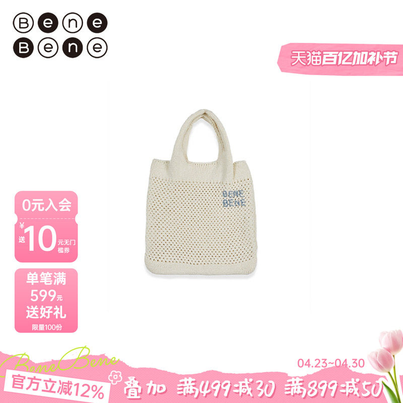 benebene春季新款小孩针织柔软包包男童女童手提袋子婴儿新年包