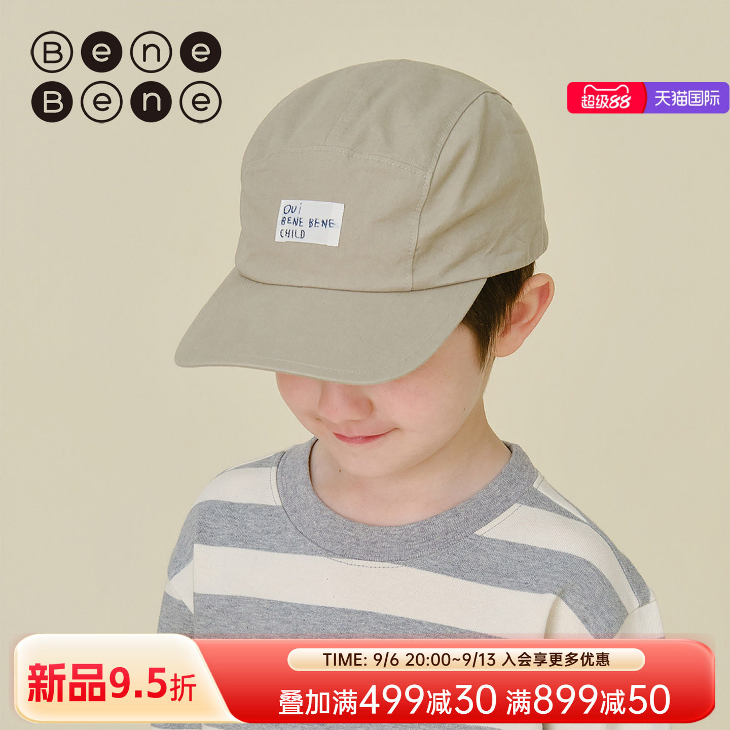 benebene纯棉防晒鸭舌帽秋冬图片