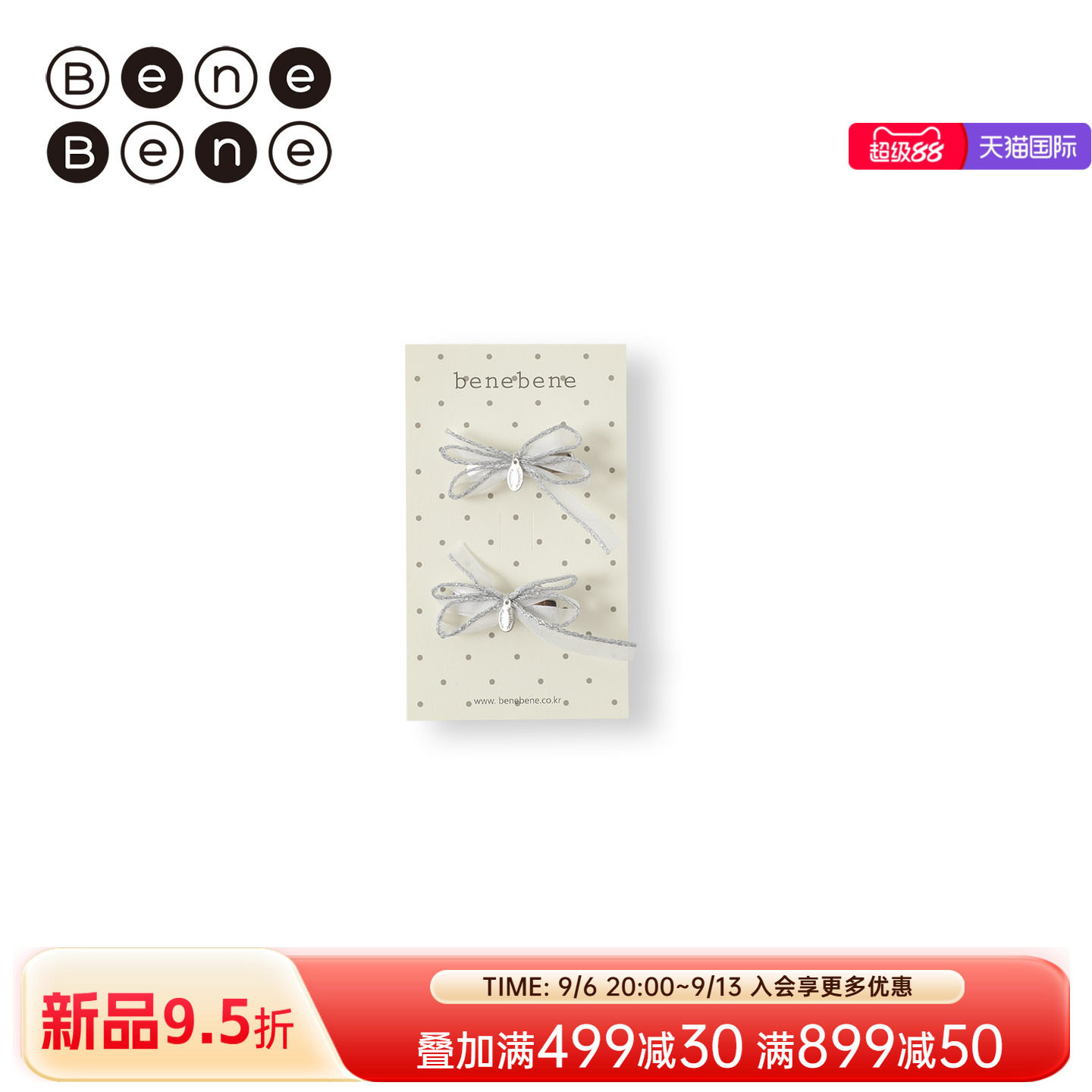 benebene蕾丝蝴蝶结发夹两件套图片