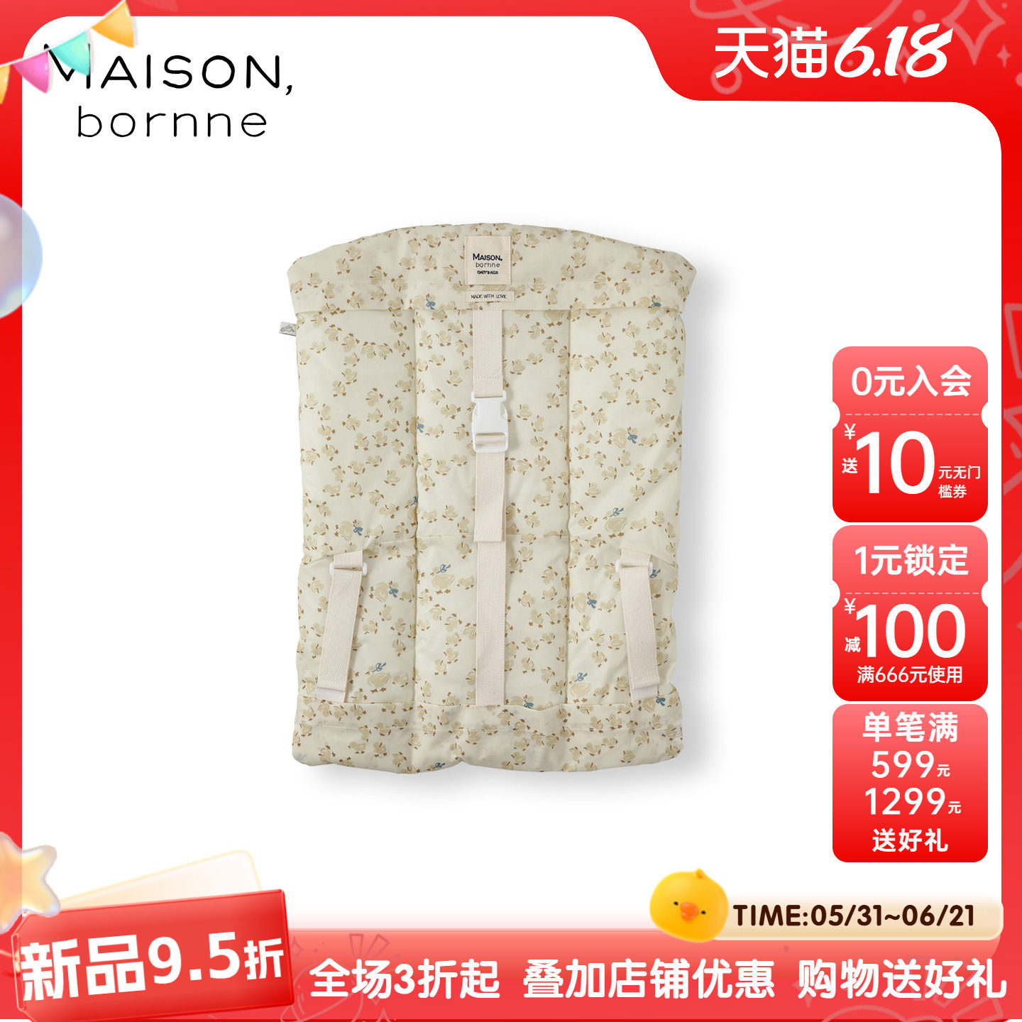 MaisonbornnePVC涂层儿童餐椅垫