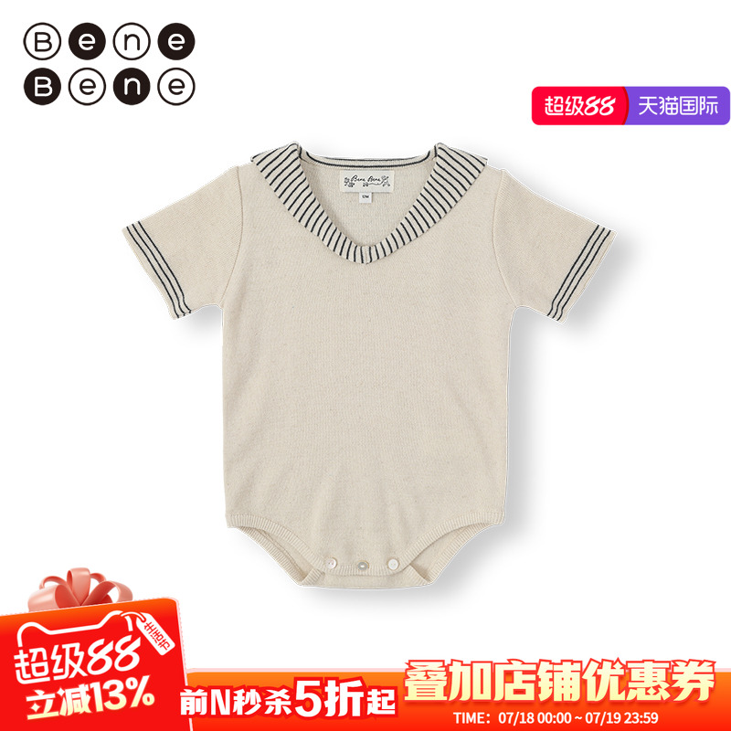 benebene婴儿短袖连身衣