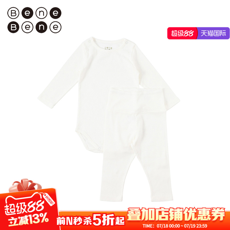 benebene婴幼儿睡衣内衣套装纯棉