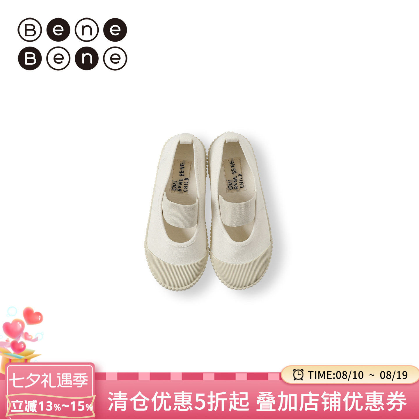 benebene橡胶软底棉质帆布鞋