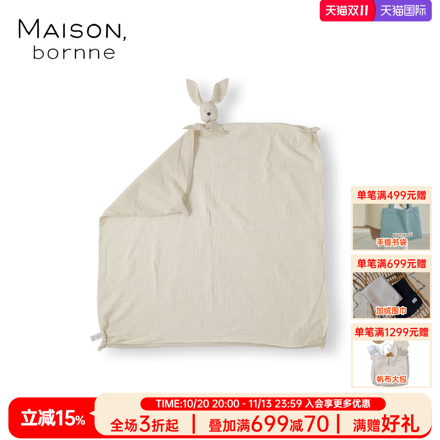 Maisonbornne纯棉印花宝宝抱毯
