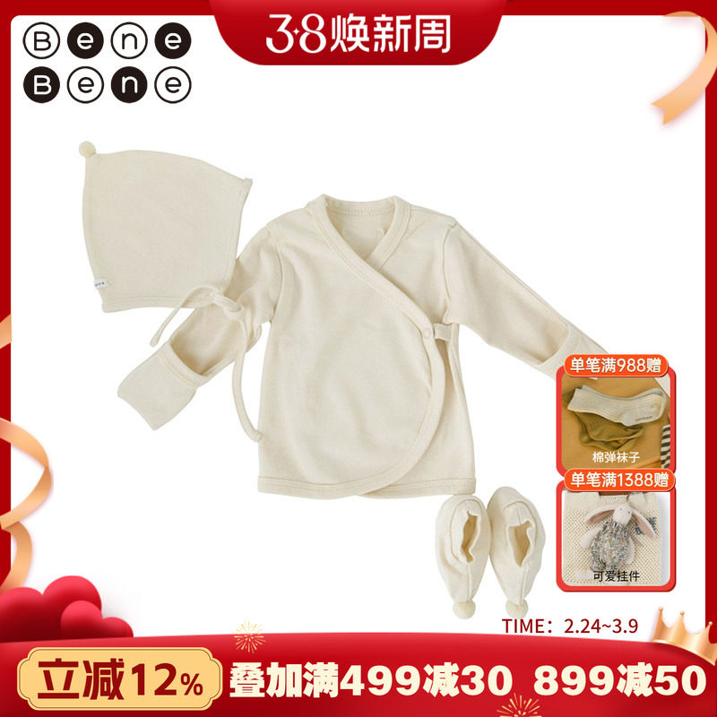benebene韩国童装婴儿宝宝有机棉新生儿包屁衣套装月子礼盒礼物