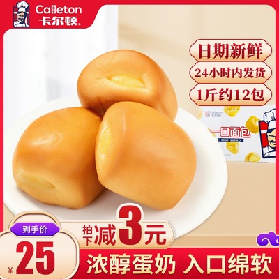Casual Snacks Carlton Mini Bread Sandwich Chinese Bulk Breakfast Pastry Office Dim Sum