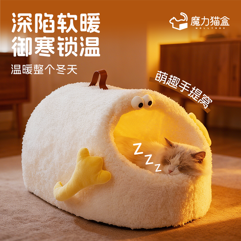【防寒保暖】加厚手提窝！喵爱睡