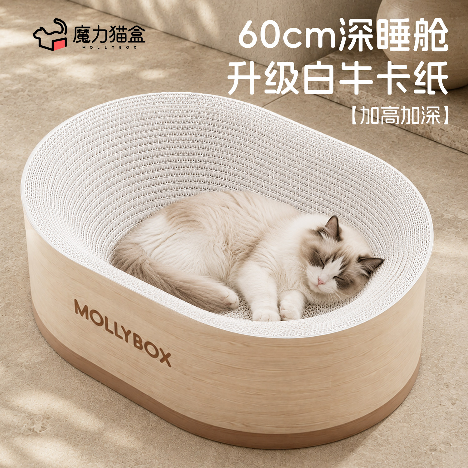 猫抓板猫窝耐磨不掉屑加深白卡纸加大号瓦楞纸猫抓盆猫咪爪板用品