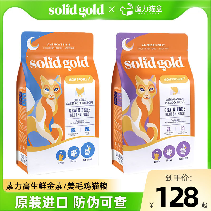 【新品特惠】素力高生鲜猫粮3磅