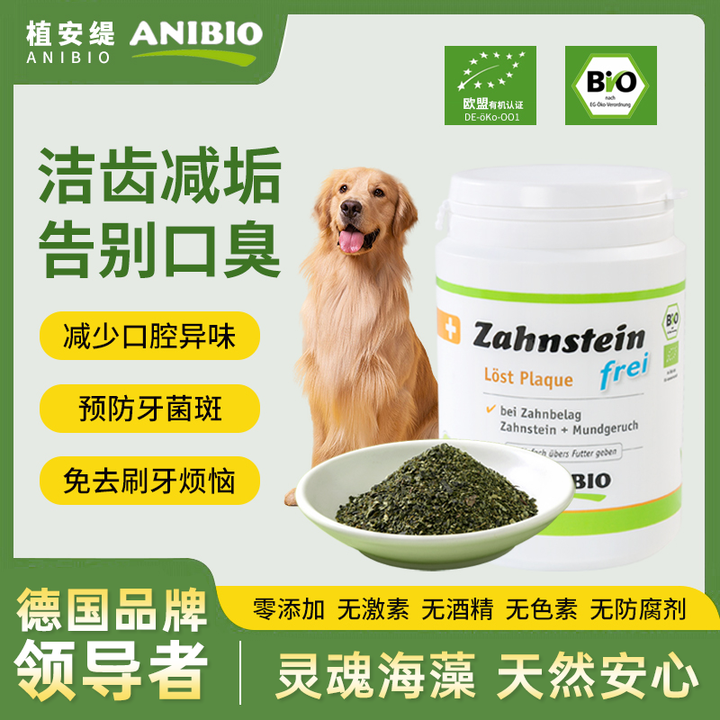 狗狗牙齿清洁猫咪嘴巴除臭狗牙结石猫洁齿洁牙粉洁齿粉宠物洁牙