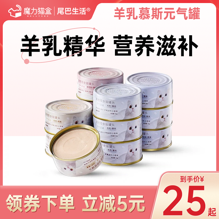 尾巴生活元氣奶罐營養增肥