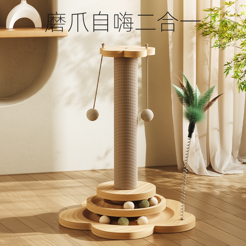 全网爆卖！四合一猫抓板猫咪玩具