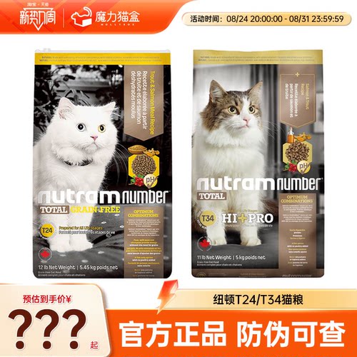 美版纽顿T34/T24全阶段猫粮