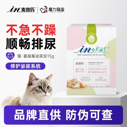 麦德氏蔓越莓泌尿安15g