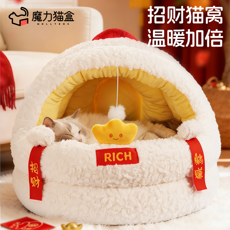 招财猫窝!加厚加福!保暖锁温抗寒