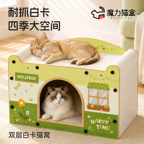 双层猫别墅！耐抓白卡猫抓板窝！