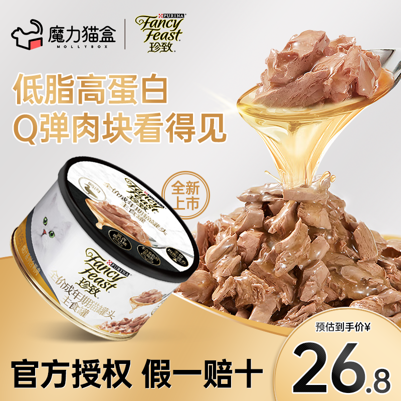 珍致主食罐猫罐头全价猫粮猫湿粮成猫低脂高蛋白烧汁肉块补充营养怎么样,好用不?