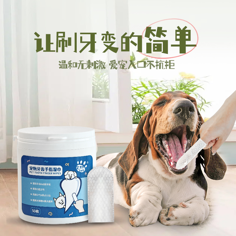 宠物洁牙指套猫狗去结石除口臭
