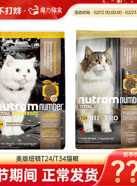 纽顿猫粮T24T34成幼猫官方全价无谷营养旗舰店5kg