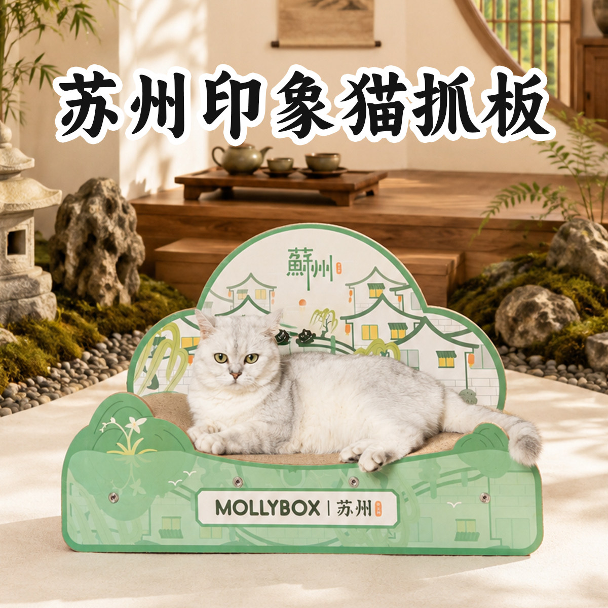 苏州城市限定款猫抓板猫窝一体！图片