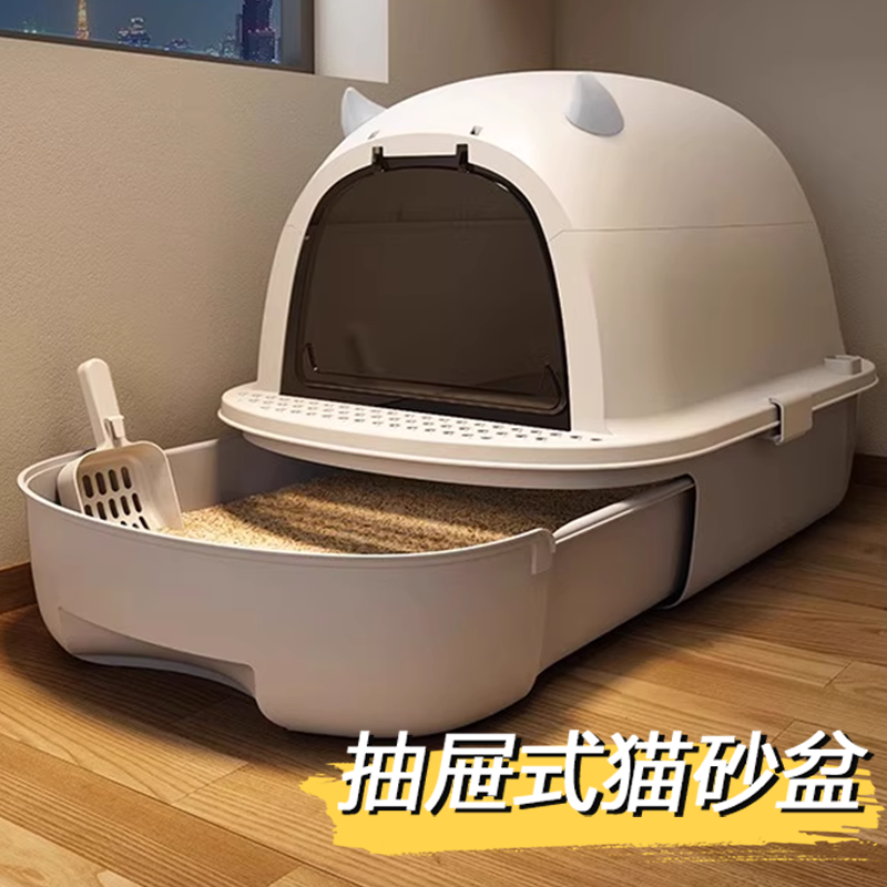 抽屉式猫砂盆全封闭式隔臭防外溅