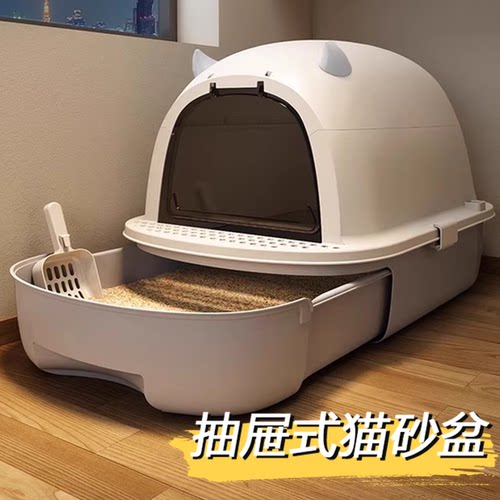 抽屉式猫砂盆全封闭式隔臭防外溅
