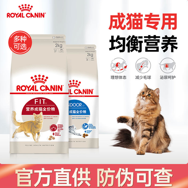 皇家F32/I27成猫粮2kg