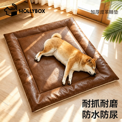 猫狗通用防尿耐抓咬皮革凉席睡垫