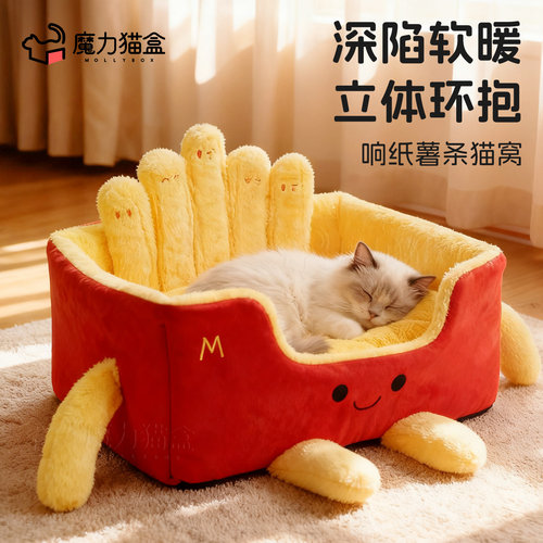 可拆可玩原创冬加厚保暖薯条猫窝