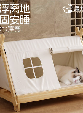实木猫帐篷窝，半封闭超有安全感