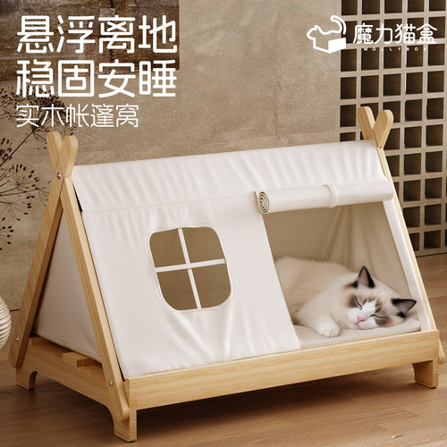 实木猫帐篷窝，半封闭超有安全感