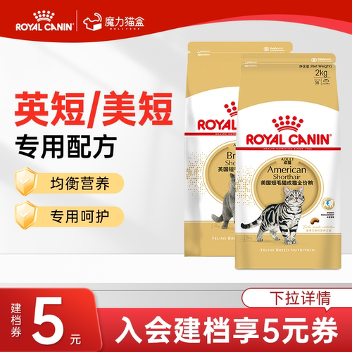 皇家猫粮bs34英短专用营养增肥发