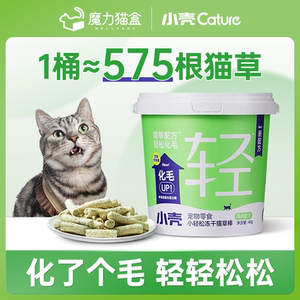 小壳猫草冻干棒成猫化毛球排鸡肉冻干猫草颗粒去毛球吐幼猫咪零食