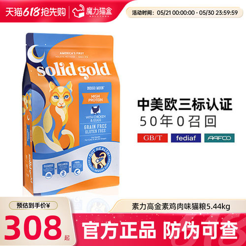 素力高金素鸡肉猫粮12磅
