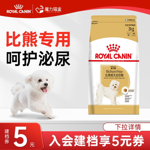 皇家比熊成犬泌尿营养狗粮