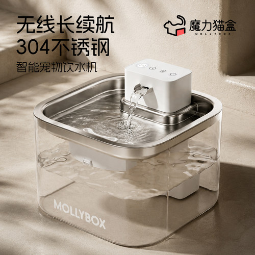 不锈钢猫咪饮水机无线感应不插电