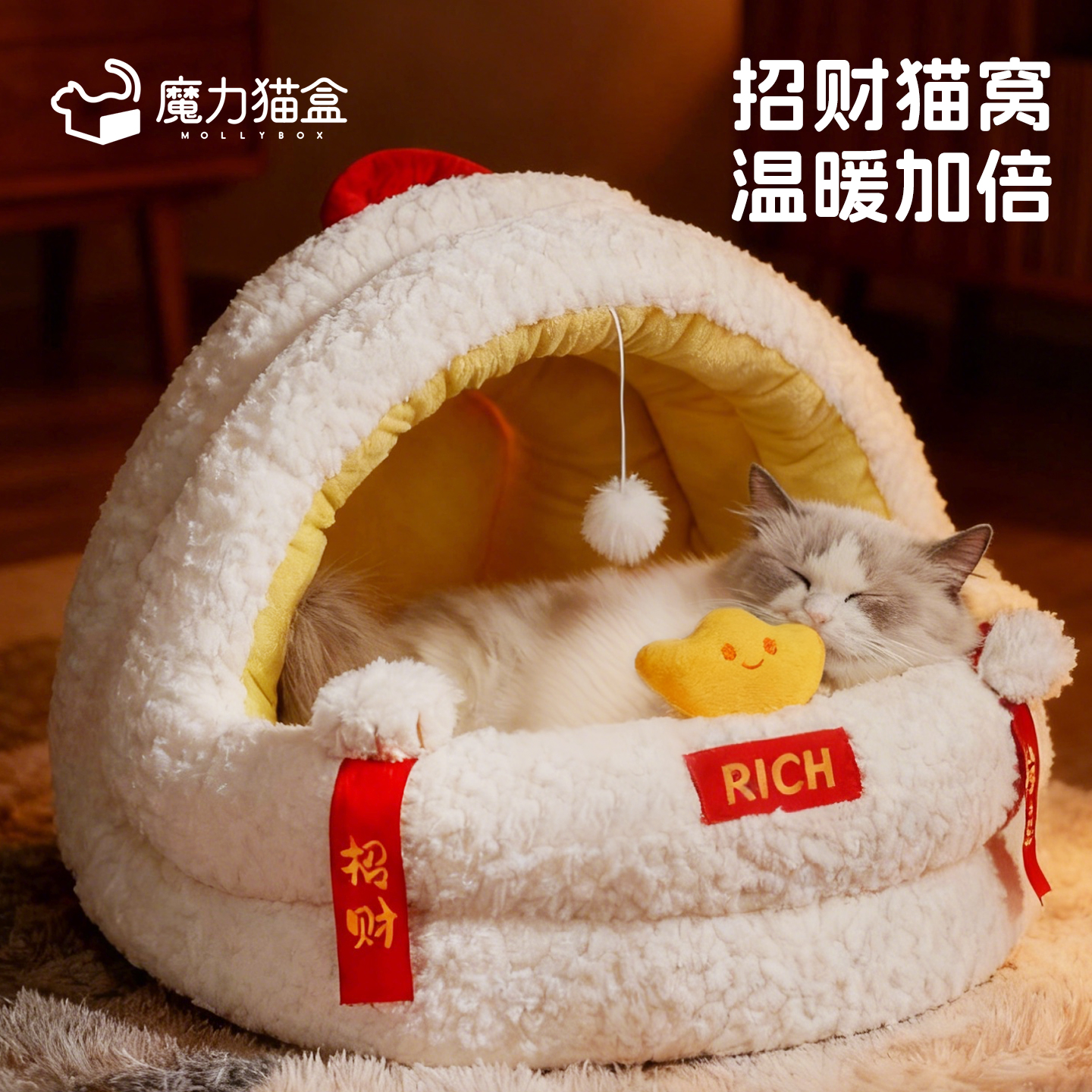 招财猫窝!加厚加福!保暖锁温抗寒