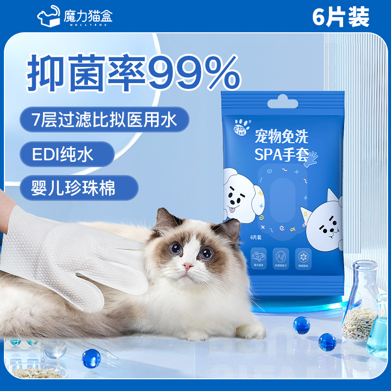 免洗湿巾手套洗耳SPA宠物