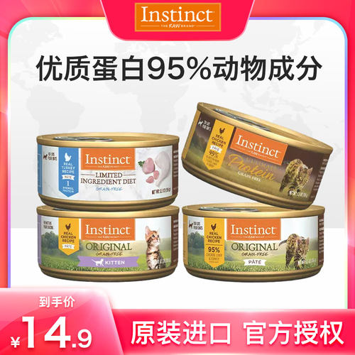 百利主食猫罐头Instinct