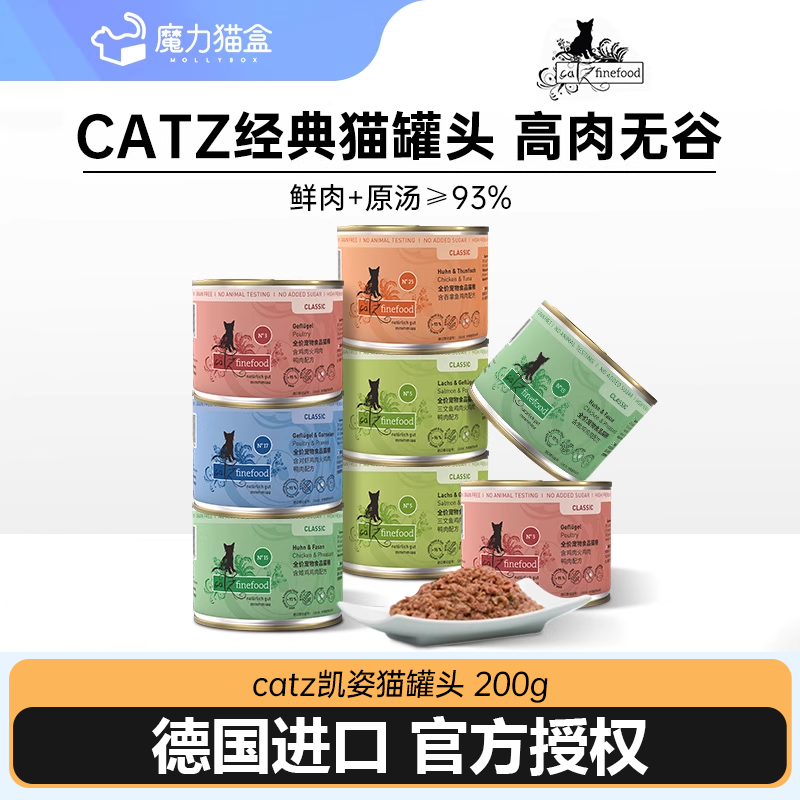 凯姿德国主食鲜肉营养增肥猫罐头