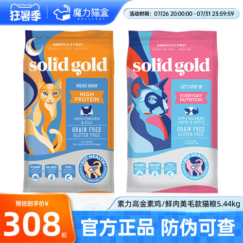 素力高猫粮12磅金装鲜肉全猫粮