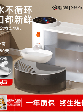 宠有引力倾倒式猫咪饮水机流动水不插电自动喂水器宠物狗狗饮水器
