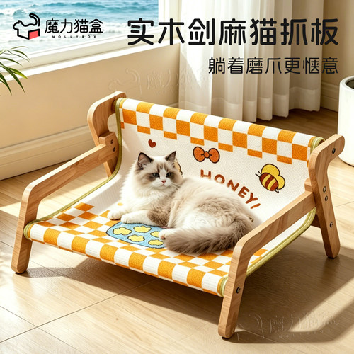 狂抓不掉屑！实木剑麻躺椅猫抓板
