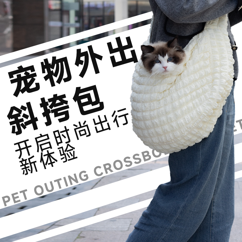 猫包外出便携斜挎包单肩猫咪狗狗出行背包大容量猫袋外带宠物用品